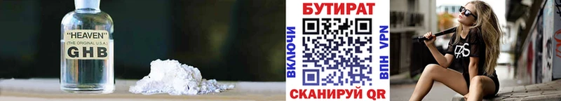 Бутират бутик Апрелевка