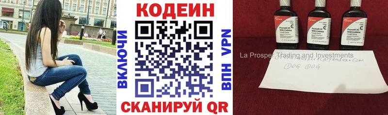 Кодеиновый сироп Lean напиток Lean (лин)  нарко площадка как зайти  Апрелевка 