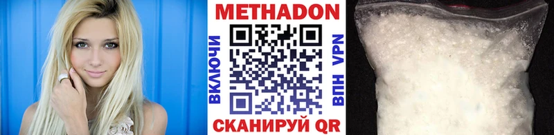 наркота  Апрелевка  Метадон VHQ 